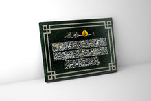 Ayatul Kursi wall art - Modem Islamic Wall decor print