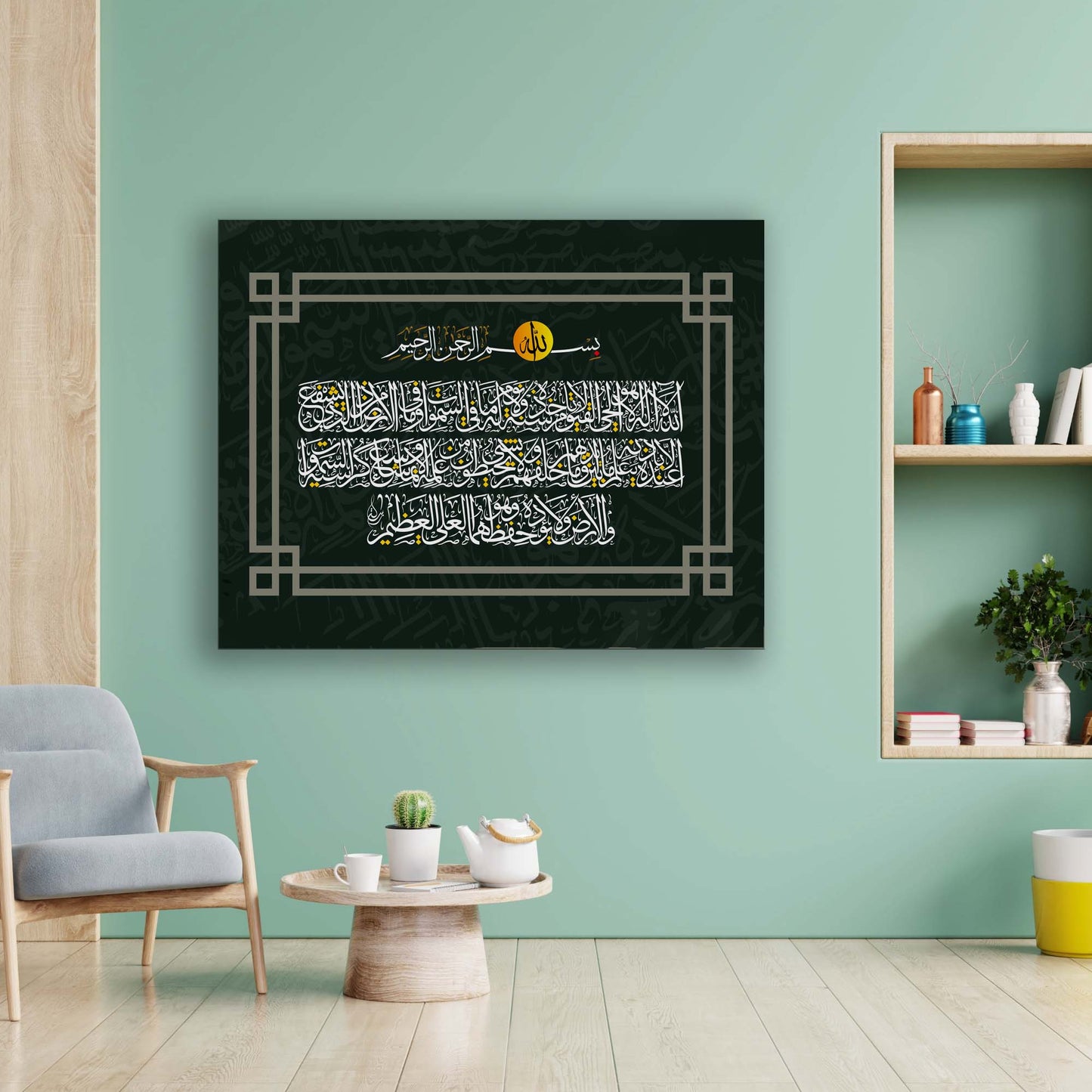 Ayatul Kursi wall art - Modem Islamic Wall decor print