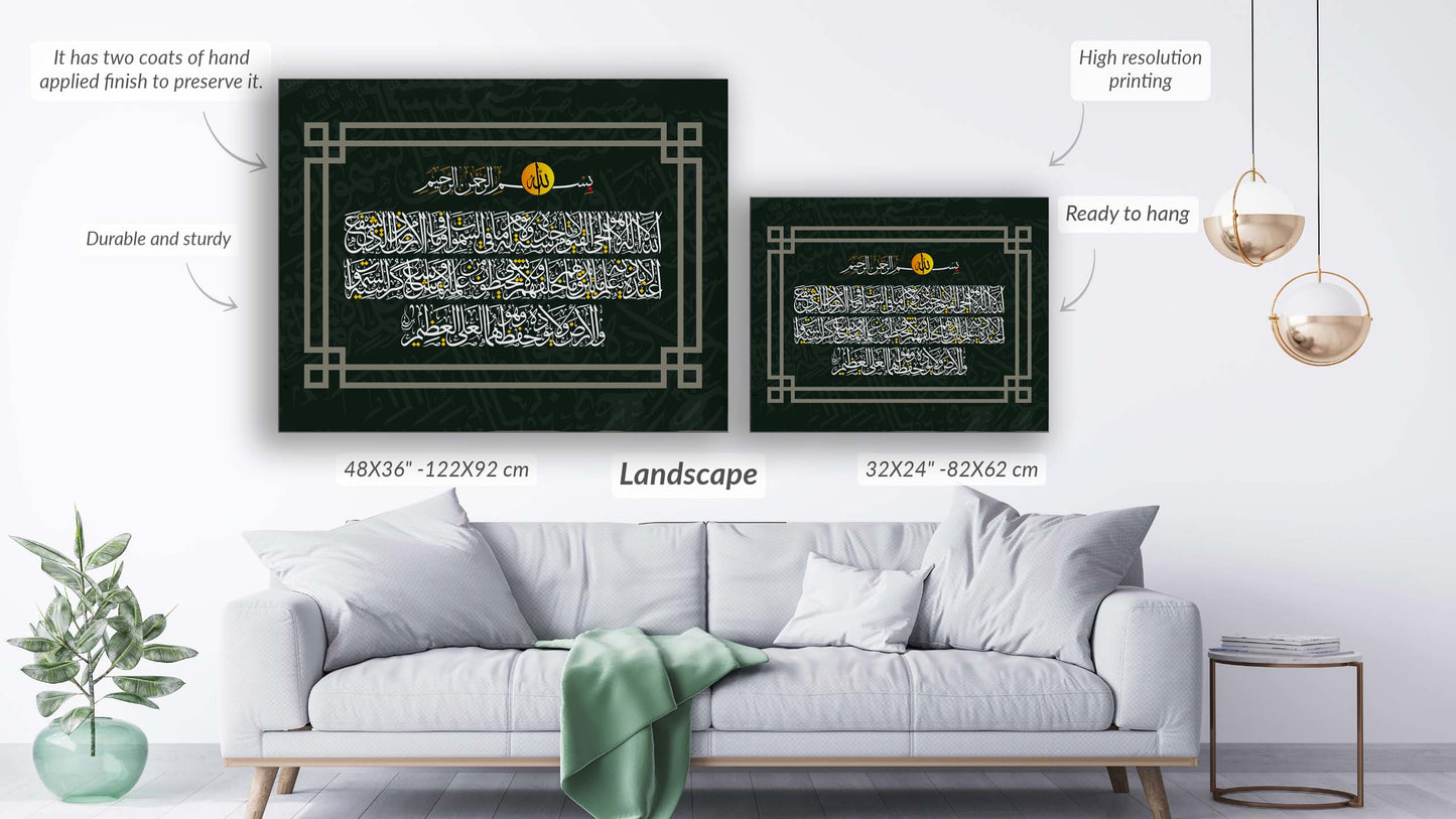 Ayatul Kursi wall art - Modem Islamic Wall decor print