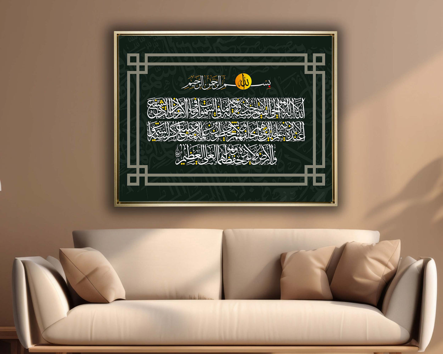 Ayatul Kursi wall art - Modem Islamic Wall decor print