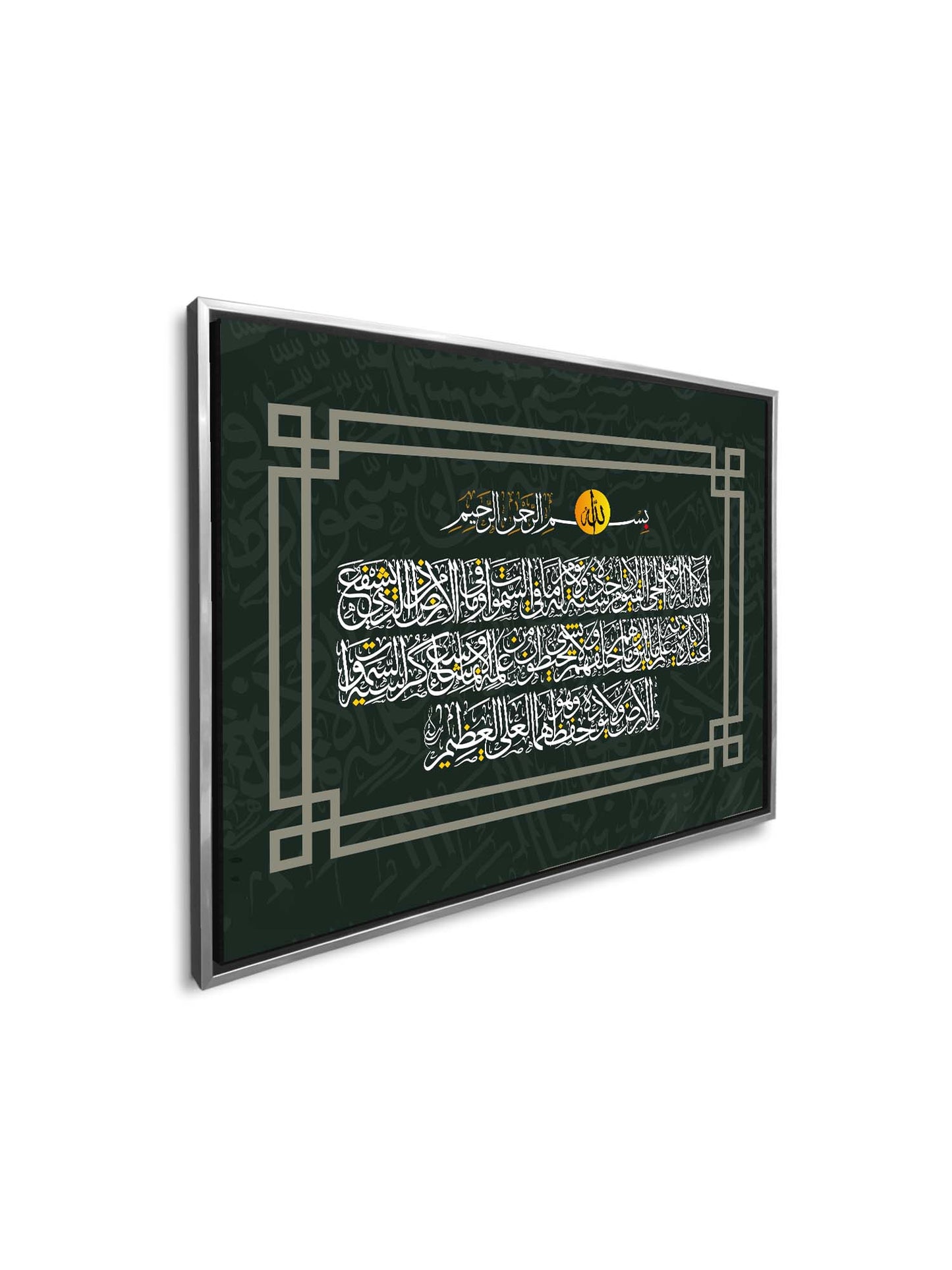 Ayatul Kursi wall art - Modem Islamic Wall decor print