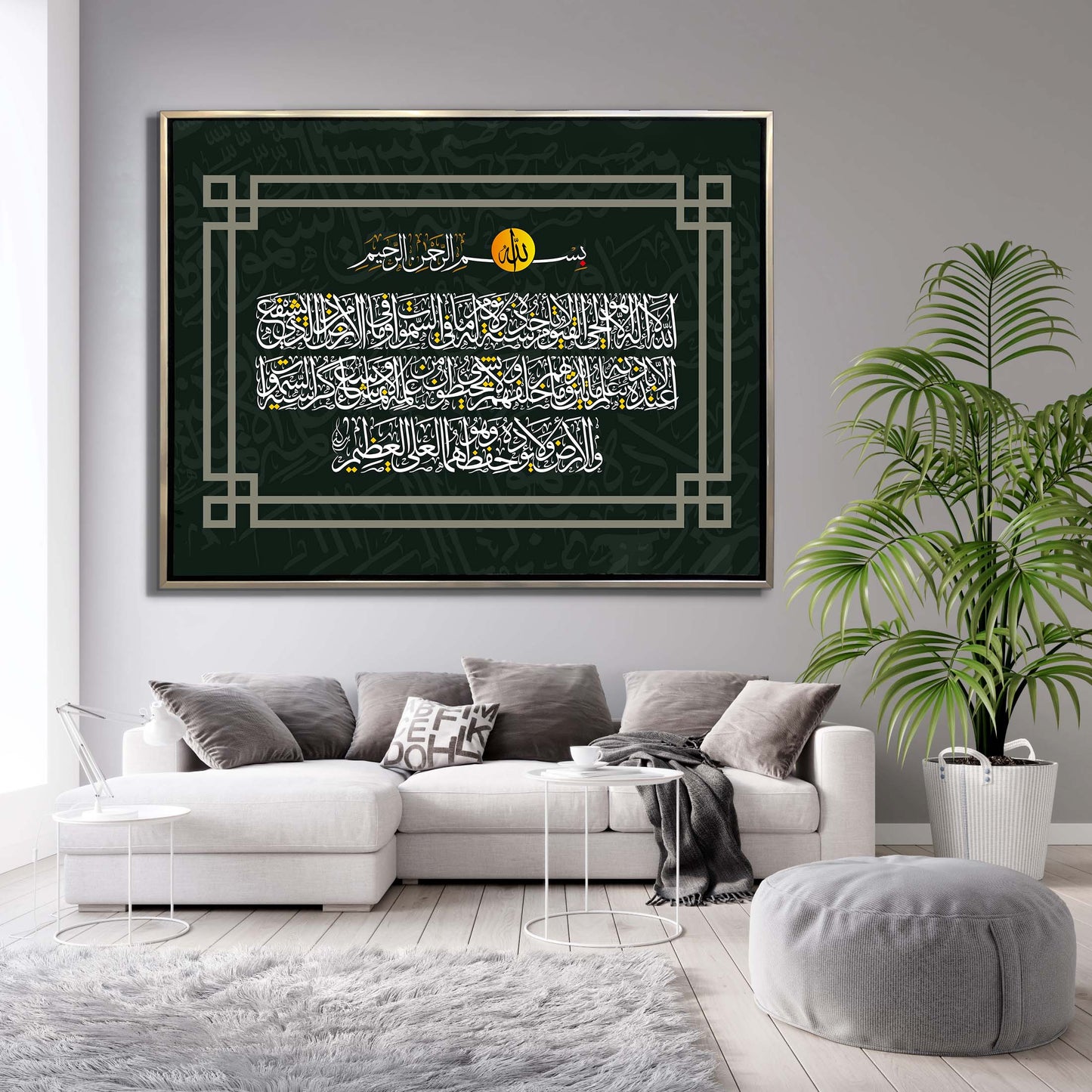 Ayatul Kursi wall art - Modem Islamic Wall decor print